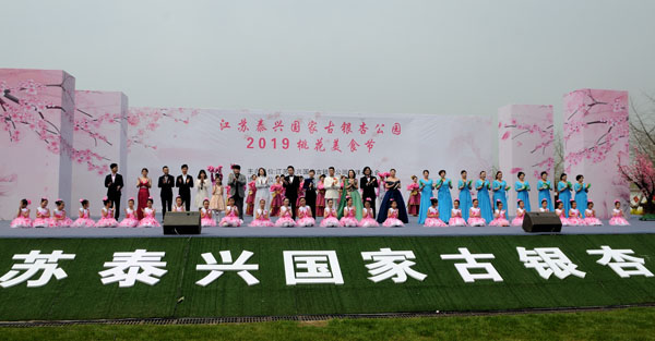 江苏泰兴国家古银杏公园2019桃花美食节开幕