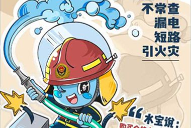 消防宣传月| 秋去冬将至，防火正当时